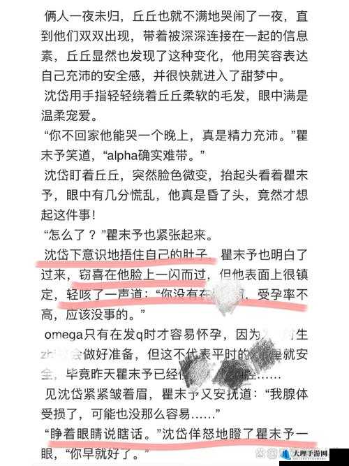 掠食游戏深度剧情剖析与结局走向全面解析