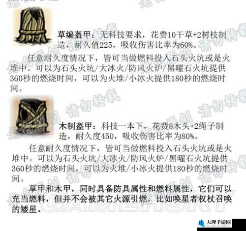 饥荒游戏中海贝盔甲实现防御与免疫的完美融合